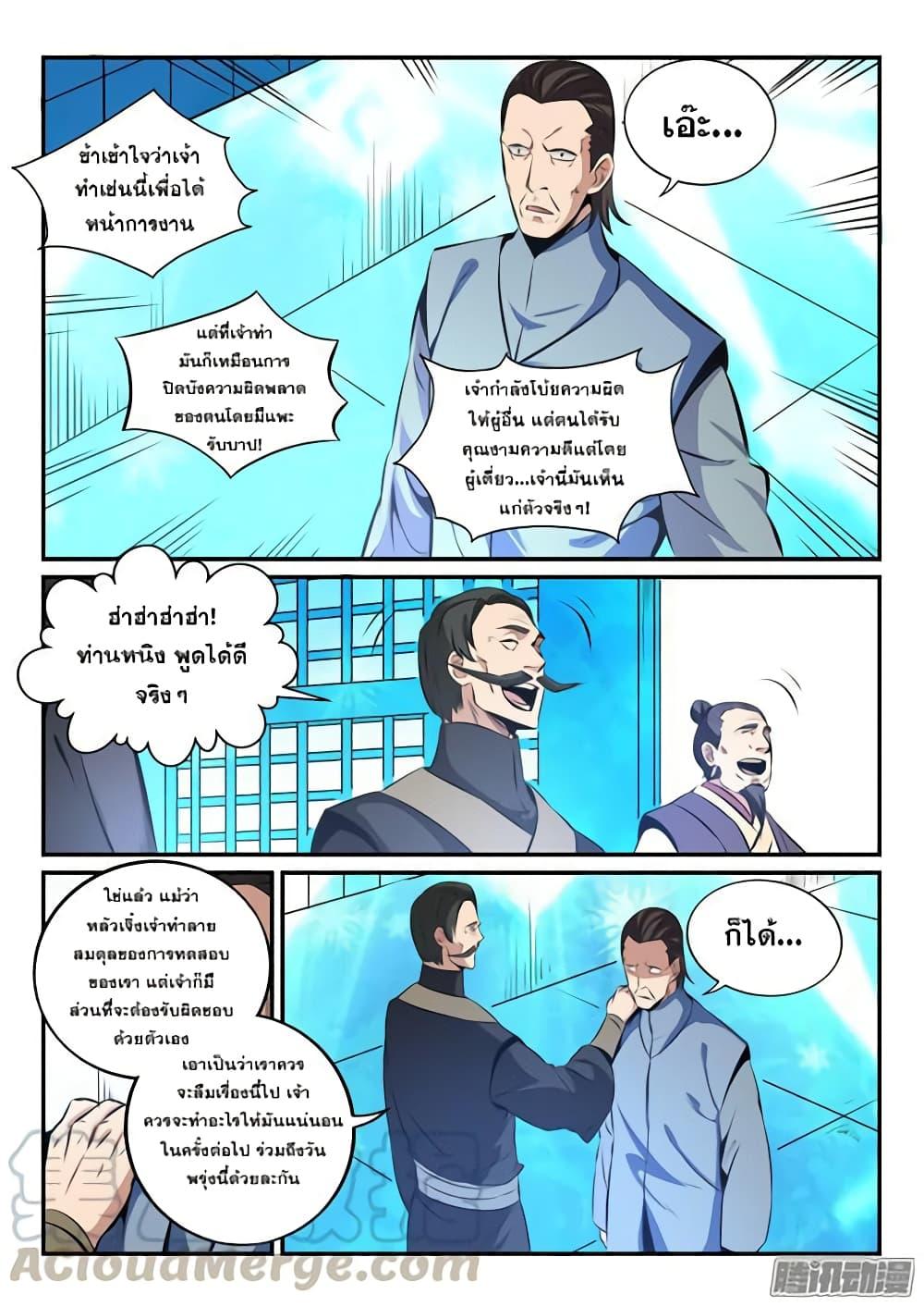 Manga-lc-com อ่านมังงะ อ่านการ์ตูน ออนไลน์ ฟรี Bailian Chengshen ตอนที่ 1 2 3 4 5 6 7 8 9 10 11 12 13 14 ฟรี ไม่มีโฆษณา Manga-lc - อ่าน มังงะ อ่าน การ์ตูน ออนไลน์ อ่านมังงะ ฟรี