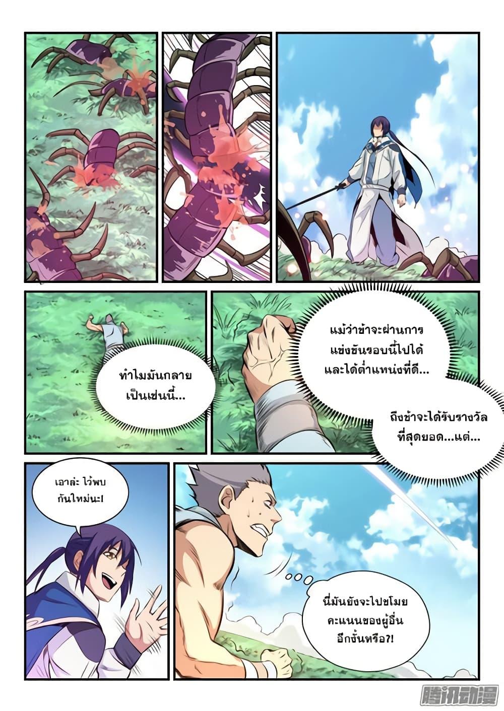 Manga-lc-com อ่านมังงะ อ่านการ์ตูน ออนไลน์ ฟรี Bailian Chengshen ตอนที่ 1 2 3 4 5 6 7 8 9 10 11 12 13 14 ฟรี ไม่มีโฆษณา Manga-lc - อ่าน มังงะ อ่าน การ์ตูน ออนไลน์ อ่านมังงะ ฟรี