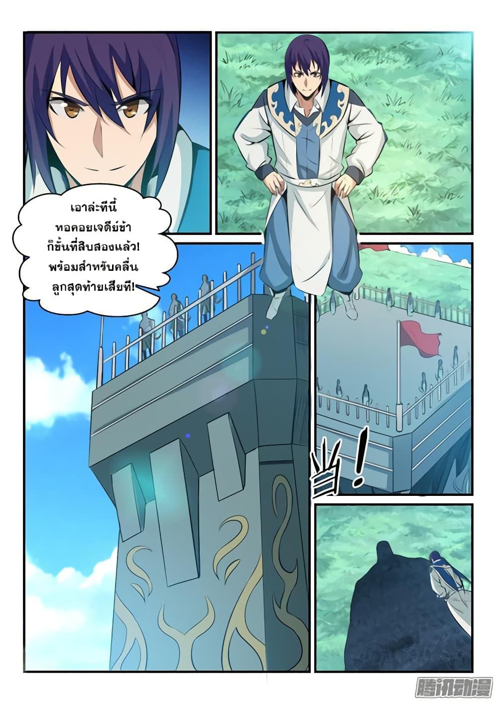Manga-lc-com อ่านมังงะ อ่านการ์ตูน ออนไลน์ ฟรี Bailian Chengshen ตอนที่ 1 2 3 4 5 6 7 8 9 10 11 12 13 14 ฟรี ไม่มีโฆษณา Manga-lc - อ่าน มังงะ อ่าน การ์ตูน ออนไลน์ อ่านมังงะ ฟรี