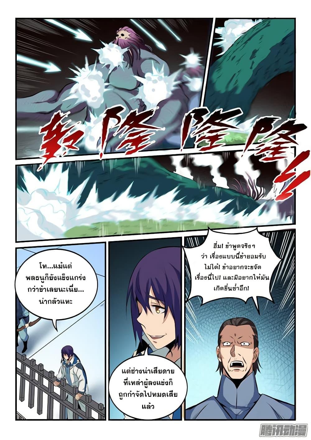 Manga-lc-com อ่านมังงะ อ่านการ์ตูน ออนไลน์ ฟรี Bailian Chengshen ตอนที่ 1 2 3 4 5 6 7 8 9 10 11 12 13 14 ฟรี ไม่มีโฆษณา Manga-lc - อ่าน มังงะ อ่าน การ์ตูน ออนไลน์ อ่านมังงะ ฟรี