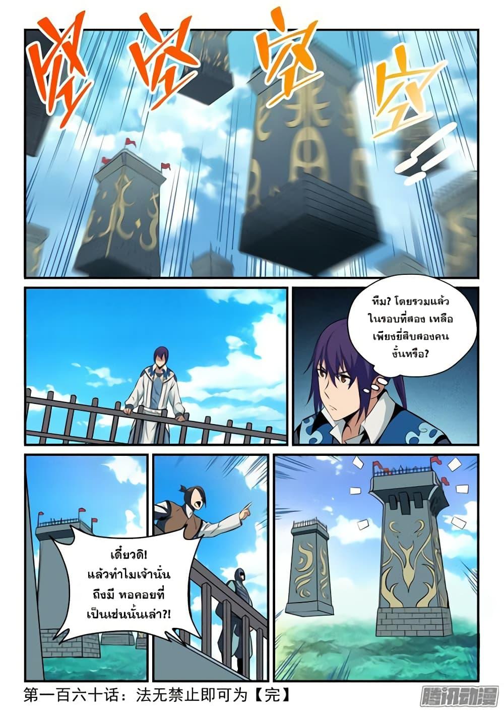 Manga-lc-com อ่านมังงะ อ่านการ์ตูน ออนไลน์ ฟรี Bailian Chengshen ตอนที่ 1 2 3 4 5 6 7 8 9 10 11 12 13 14 ฟรี ไม่มีโฆษณา Manga-lc - อ่าน มังงะ อ่าน การ์ตูน ออนไลน์ อ่านมังงะ ฟรี