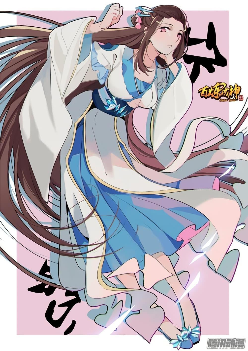 Manga-lc-com อ่านมังงะ อ่านการ์ตูน ออนไลน์ ฟรี Bailian Chengshen ตอนที่ 1 2 3 4 5 6 7 8 9 10 11 12 13 14 ฟรี ไม่มีโฆษณา Manga-lc - อ่าน มังงะ อ่าน การ์ตูน ออนไลน์ อ่านมังงะ ฟรี