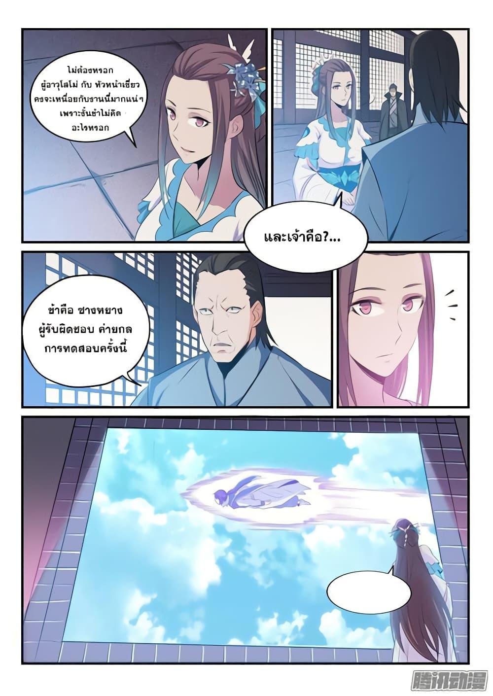 Manga-lc-com อ่านมังงะ อ่านการ์ตูน ออนไลน์ ฟรี Bailian Chengshen ตอนที่ 1 2 3 4 5 6 7 8 9 10 11 12 13 14 ฟรี ไม่มีโฆษณา Manga-lc - อ่าน มังงะ อ่าน การ์ตูน ออนไลน์ อ่านมังงะ ฟรี