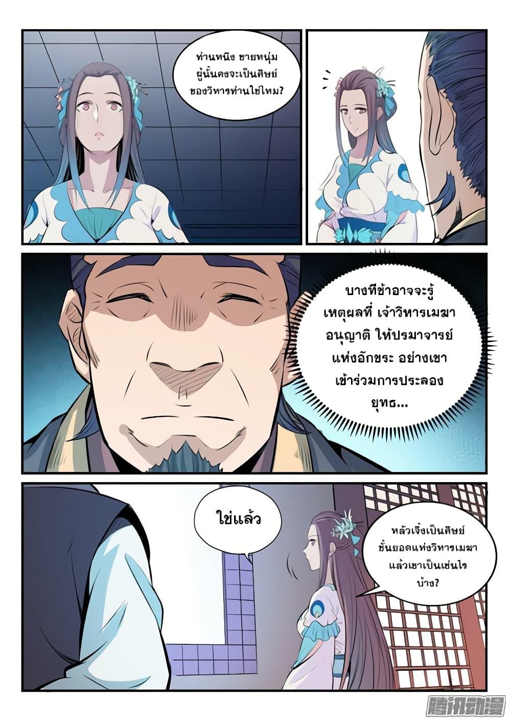 Manga-lc-com อ่านมังงะ อ่านการ์ตูน ออนไลน์ ฟรี Bailian Chengshen ตอนที่ 1 2 3 4 5 6 7 8 9 10 11 12 13 14 ฟรี ไม่มีโฆษณา Manga-lc - อ่าน มังงะ อ่าน การ์ตูน ออนไลน์ อ่านมังงะ ฟรี
