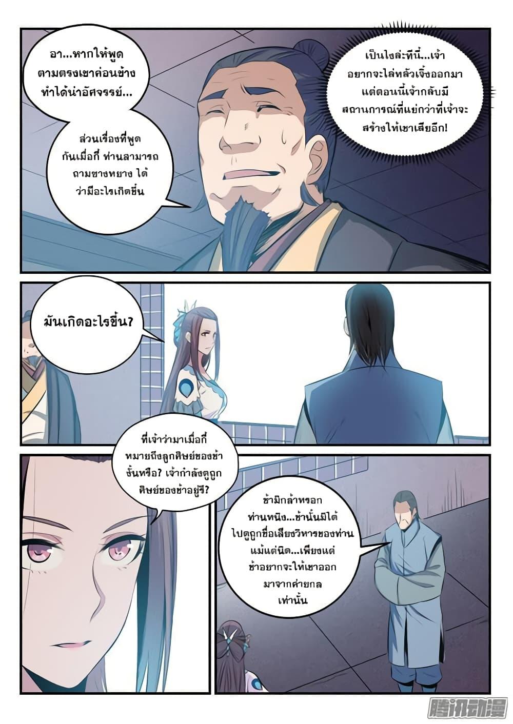 Manga-lc-com อ่านมังงะ อ่านการ์ตูน ออนไลน์ ฟรี Bailian Chengshen ตอนที่ 1 2 3 4 5 6 7 8 9 10 11 12 13 14 ฟรี ไม่มีโฆษณา Manga-lc - อ่าน มังงะ อ่าน การ์ตูน ออนไลน์ อ่านมังงะ ฟรี