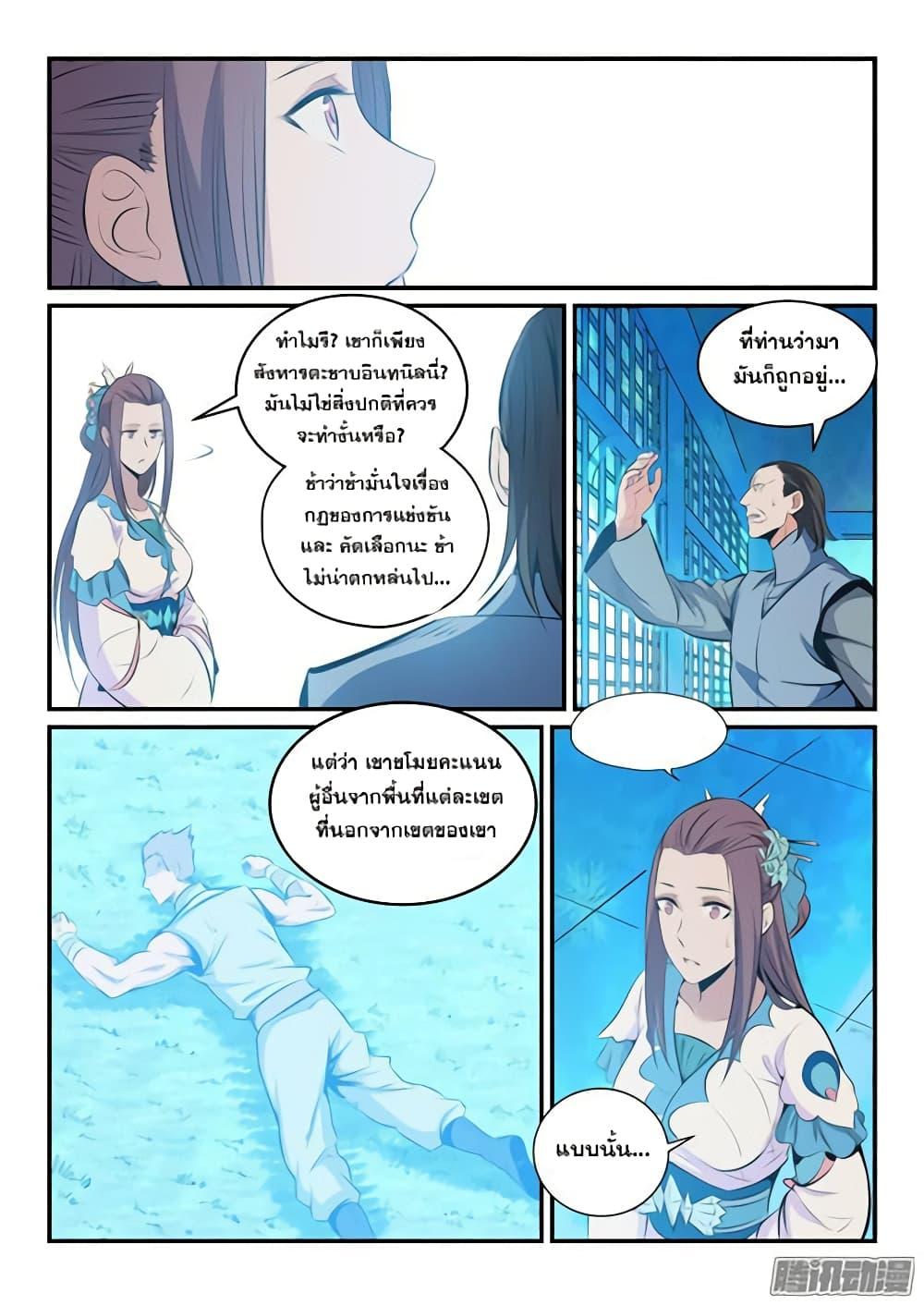 Manga-lc-com อ่านมังงะ อ่านการ์ตูน ออนไลน์ ฟรี Bailian Chengshen ตอนที่ 1 2 3 4 5 6 7 8 9 10 11 12 13 14 ฟรี ไม่มีโฆษณา Manga-lc - อ่าน มังงะ อ่าน การ์ตูน ออนไลน์ อ่านมังงะ ฟรี