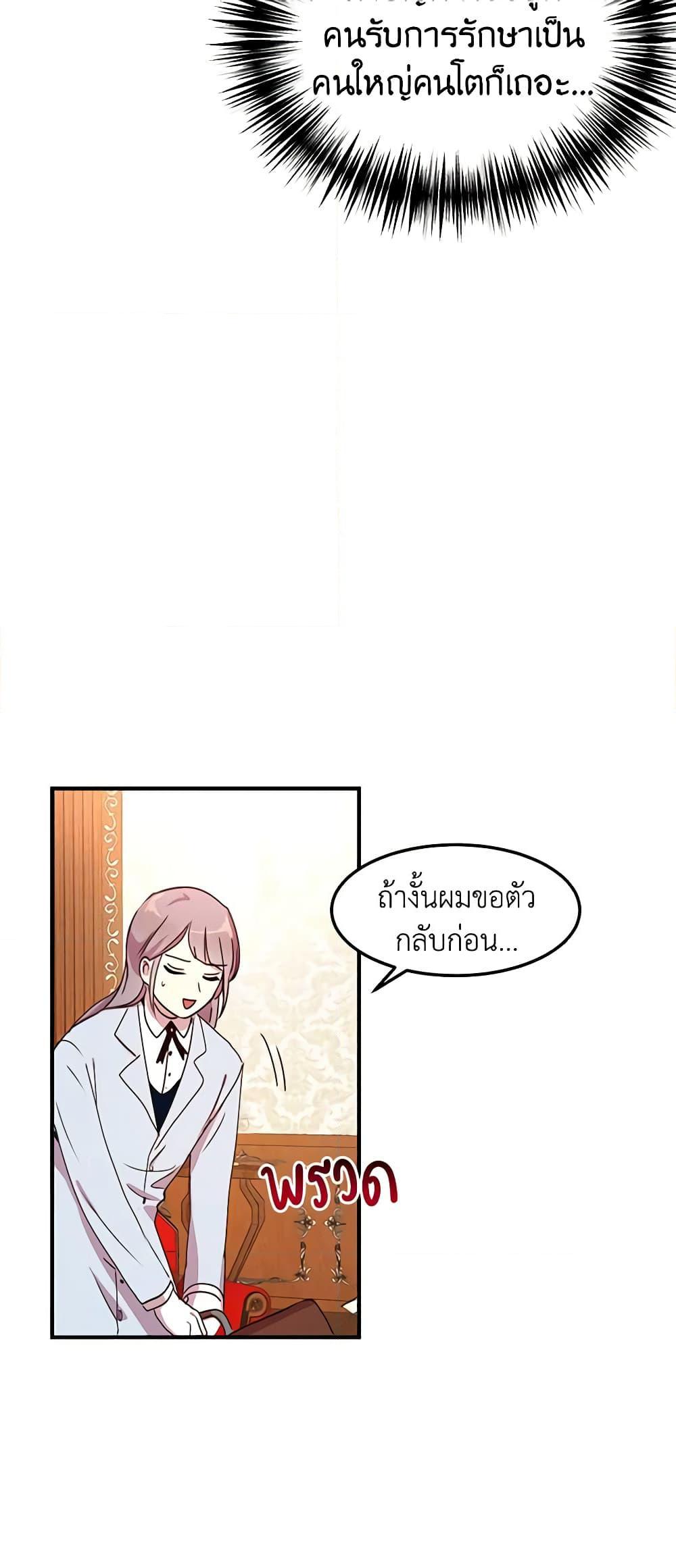 Manga-lc-com อ่านมังงะ อ่านการ์ตูน ออนไลน์ ฟรี What’s Wrong With You, Duke ตอนที่ 1 2 3 4 5 6 7 8 9 10 11 12 13 14 ฟรี ไม่มีโฆษณา Manga-lc - อ่าน มังงะ อ่าน การ์ตูน ออนไลน์ อ่านมังงะ ฟรี