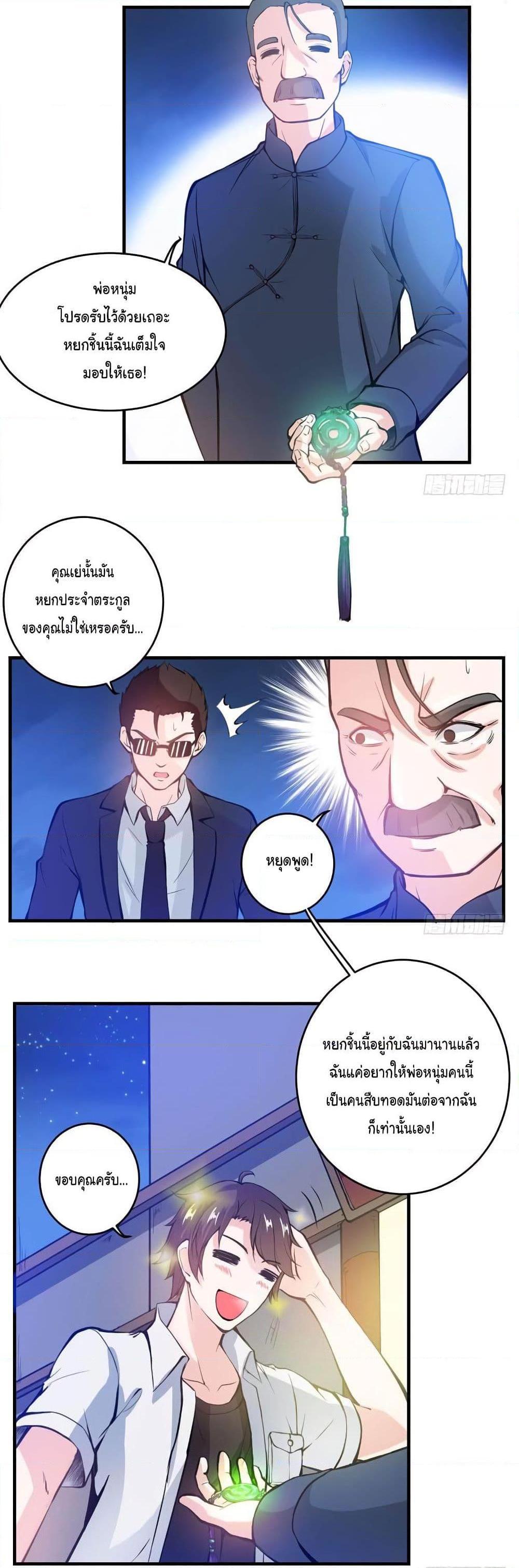 Manga-lc-com อ่านมังงะ อ่านการ์ตูน ออนไลน์ ฟรี Peerless Doctor in the City ตอนที่ 1 2 3 4 5 6 7 8 9 10 11 12 13 14 ฟรี ไม่มีโฆษณา Manga-lc - อ่าน มังงะ อ่าน การ์ตูน ออนไลน์ อ่านมังงะ ฟรี