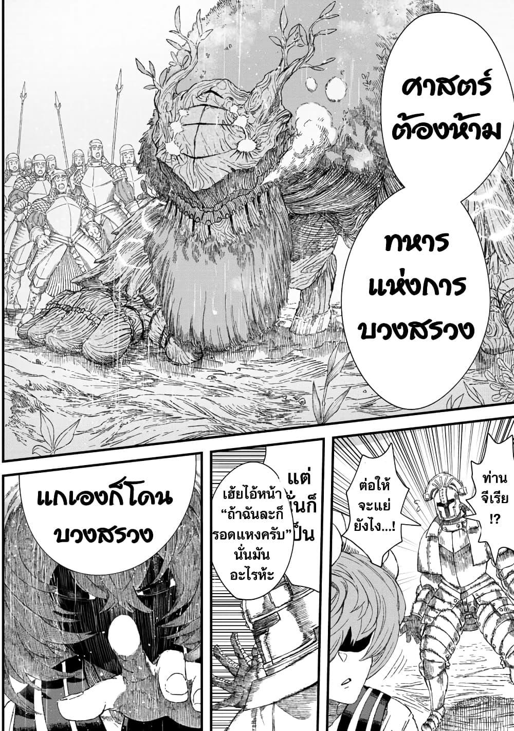 Manga-lc-com อ่านมังงะ อ่านการ์ตูน ออนไลน์ ฟรี Yuusha ni Haiboku shita Maou-sama wa Kaerizaku Tame ni Mamono Guild wo Tsukuru Koto ni Shimashita ตอนที่ 1 2 3 4 5 6 7 8 9 10 11 12 13 14 ฟรี ไม่มีโฆษณา Manga-lc - อ่าน มังงะ อ่าน การ์ตูน ออนไลน์ อ่านมังงะ ฟรี