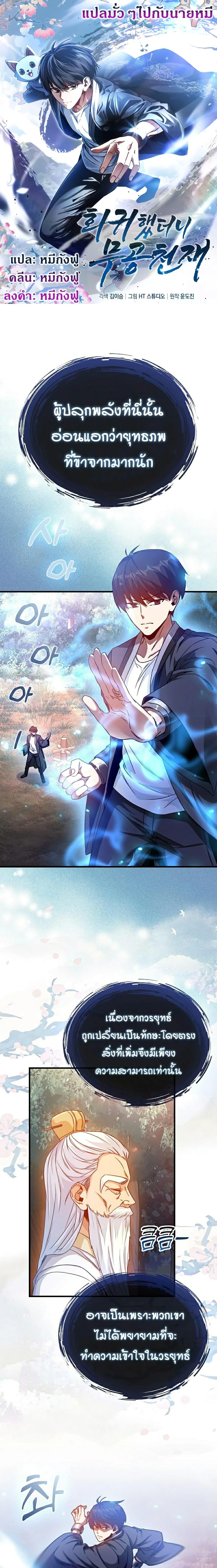 Manga-lc-com อ่านมังงะ อ่านการ์ตูน ออนไลน์ ฟรี Return of the Martial Arts Genius ตอนที่ 1 2 3 4 5 6 7 8 9 10 11 12 13 14 ฟรี ไม่มีโฆษณา Manga-lc - อ่าน มังงะ อ่าน การ์ตูน ออนไลน์ อ่านมังงะ ฟรี