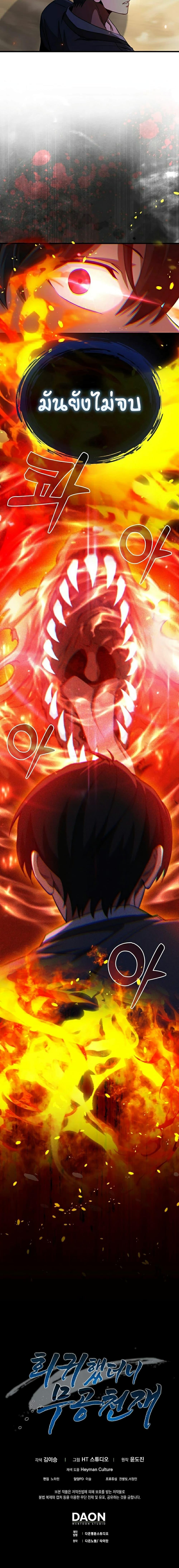 Manga-lc-com อ่านมังงะ อ่านการ์ตูน ออนไลน์ ฟรี Return of the Martial Arts Genius ตอนที่ 1 2 3 4 5 6 7 8 9 10 11 12 13 14 ฟรี ไม่มีโฆษณา Manga-lc - อ่าน มังงะ อ่าน การ์ตูน ออนไลน์ อ่านมังงะ ฟรี