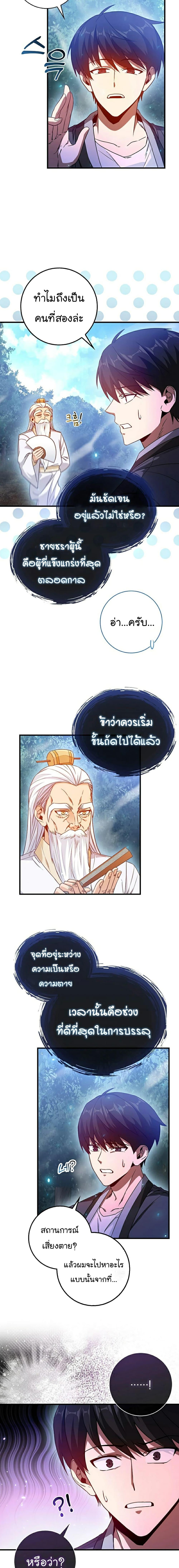 Manga-lc-com อ่านมังงะ อ่านการ์ตูน ออนไลน์ ฟรี Return of the Martial Arts Genius ตอนที่ 1 2 3 4 5 6 7 8 9 10 11 12 13 14 ฟรี ไม่มีโฆษณา Manga-lc - อ่าน มังงะ อ่าน การ์ตูน ออนไลน์ อ่านมังงะ ฟรี