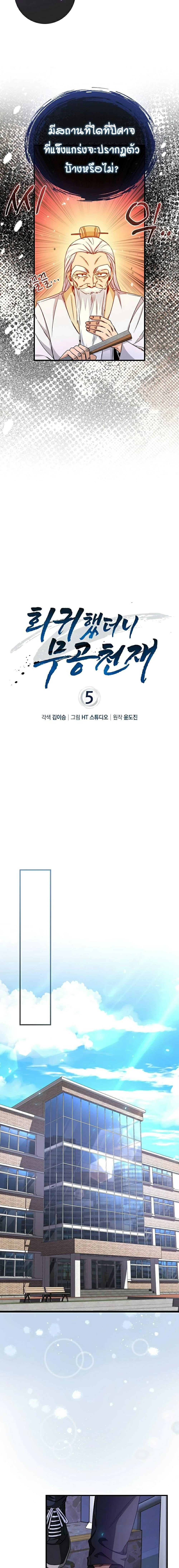 Manga-lc-com อ่านมังงะ อ่านการ์ตูน ออนไลน์ ฟรี Return of the Martial Arts Genius ตอนที่ 1 2 3 4 5 6 7 8 9 10 11 12 13 14 ฟรี ไม่มีโฆษณา Manga-lc - อ่าน มังงะ อ่าน การ์ตูน ออนไลน์ อ่านมังงะ ฟรี