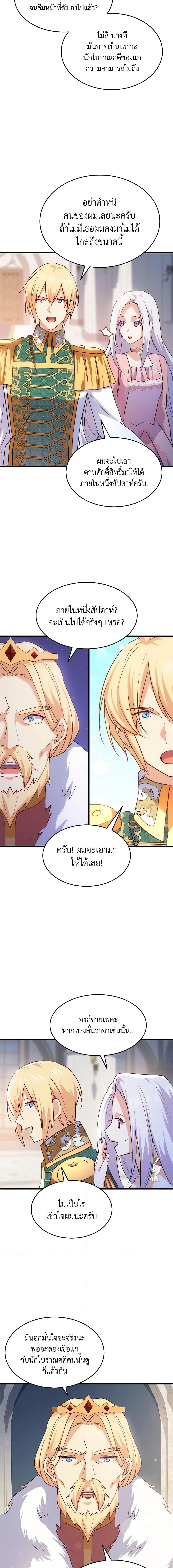 Manga-lc-com อ่านมังงะ อ่านการ์ตูน ออนไลน์ ฟรี I Tried To Persuade My Brother And He Entrusted The Male Lead To Me ตอนที่ 1 2 3 4 5 6 7 8 9 10 11 12 13 14 ฟรี ไม่มีโฆษณา Manga-lc - อ่าน มังงะ อ่าน การ์ตูน ออนไลน์ อ่านมังงะ ฟรี