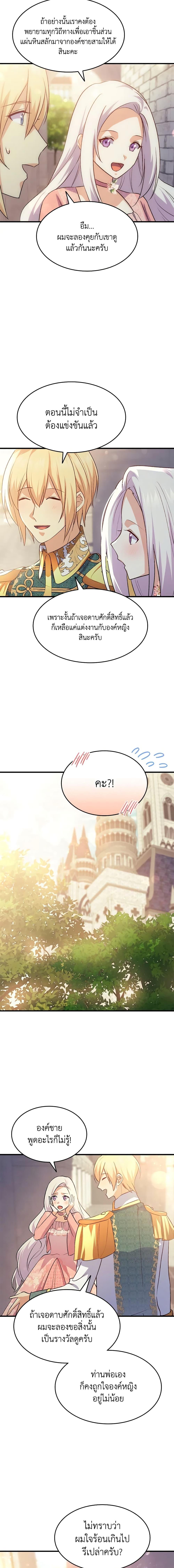 Manga-lc-com อ่านมังงะ อ่านการ์ตูน ออนไลน์ ฟรี I Tried To Persuade My Brother And He Entrusted The Male Lead To Me ตอนที่ 1 2 3 4 5 6 7 8 9 10 11 12 13 14 ฟรี ไม่มีโฆษณา Manga-lc - อ่าน มังงะ อ่าน การ์ตูน ออนไลน์ อ่านมังงะ ฟรี