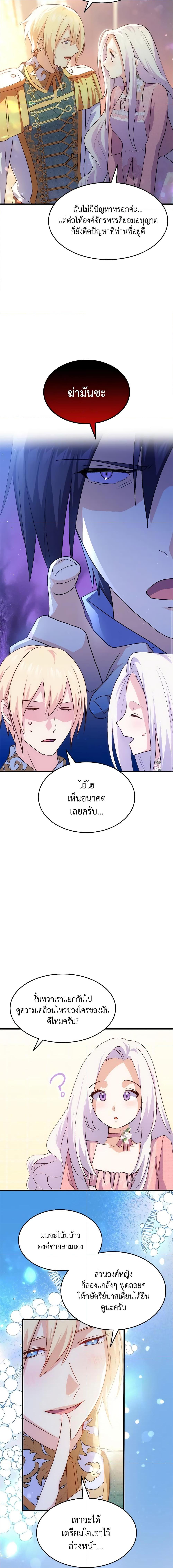 Manga-lc-com อ่านมังงะ อ่านการ์ตูน ออนไลน์ ฟรี I Tried To Persuade My Brother And He Entrusted The Male Lead To Me ตอนที่ 1 2 3 4 5 6 7 8 9 10 11 12 13 14 ฟรี ไม่มีโฆษณา Manga-lc - อ่าน มังงะ อ่าน การ์ตูน ออนไลน์ อ่านมังงะ ฟรี