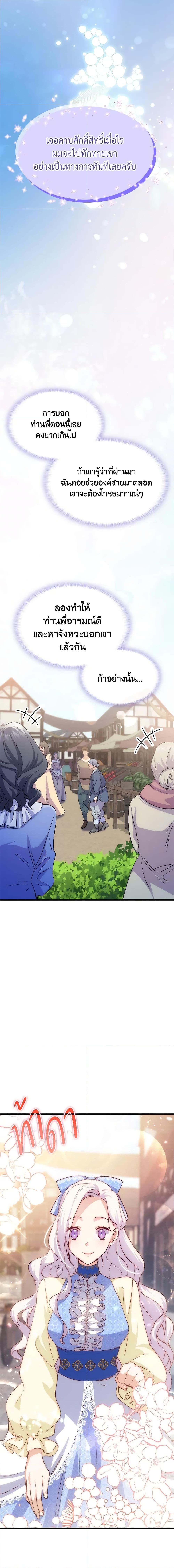 Manga-lc-com อ่านมังงะ อ่านการ์ตูน ออนไลน์ ฟรี I Tried To Persuade My Brother And He Entrusted The Male Lead To Me ตอนที่ 1 2 3 4 5 6 7 8 9 10 11 12 13 14 ฟรี ไม่มีโฆษณา Manga-lc - อ่าน มังงะ อ่าน การ์ตูน ออนไลน์ อ่านมังงะ ฟรี