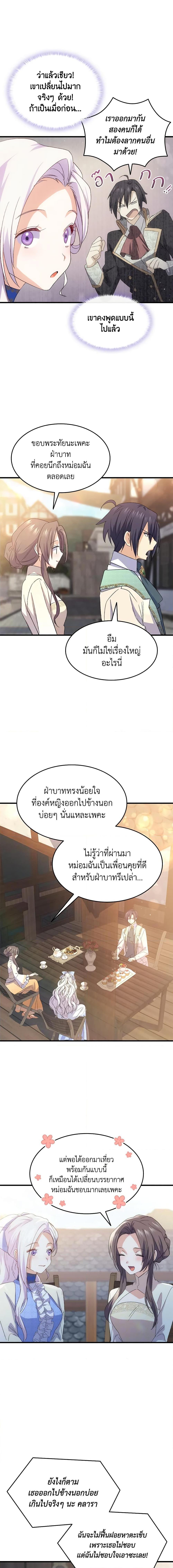 Manga-lc-com อ่านมังงะ อ่านการ์ตูน ออนไลน์ ฟรี I Tried To Persuade My Brother And He Entrusted The Male Lead To Me ตอนที่ 1 2 3 4 5 6 7 8 9 10 11 12 13 14 ฟรี ไม่มีโฆษณา Manga-lc - อ่าน มังงะ อ่าน การ์ตูน ออนไลน์ อ่านมังงะ ฟรี