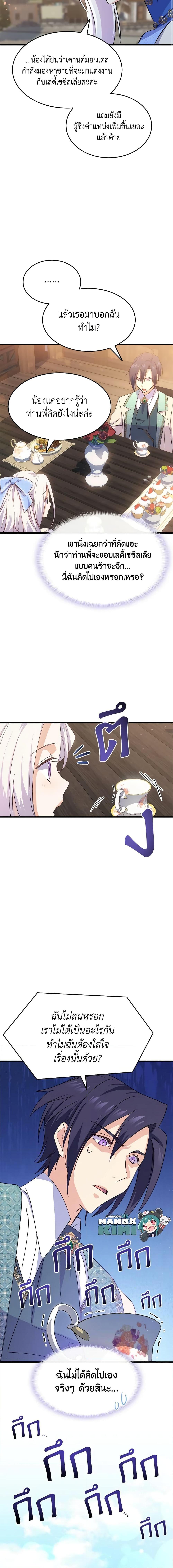 Manga-lc-com อ่านมังงะ อ่านการ์ตูน ออนไลน์ ฟรี I Tried To Persuade My Brother And He Entrusted The Male Lead To Me ตอนที่ 1 2 3 4 5 6 7 8 9 10 11 12 13 14 ฟรี ไม่มีโฆษณา Manga-lc - อ่าน มังงะ อ่าน การ์ตูน ออนไลน์ อ่านมังงะ ฟรี