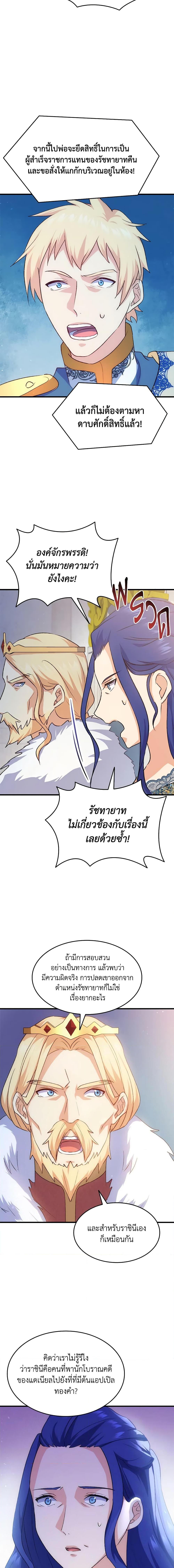 Manga-lc-com อ่านมังงะ อ่านการ์ตูน ออนไลน์ ฟรี I Tried To Persuade My Brother And He Entrusted The Male Lead To Me ตอนที่ 1 2 3 4 5 6 7 8 9 10 11 12 13 14 ฟรี ไม่มีโฆษณา Manga-lc - อ่าน มังงะ อ่าน การ์ตูน ออนไลน์ อ่านมังงะ ฟรี