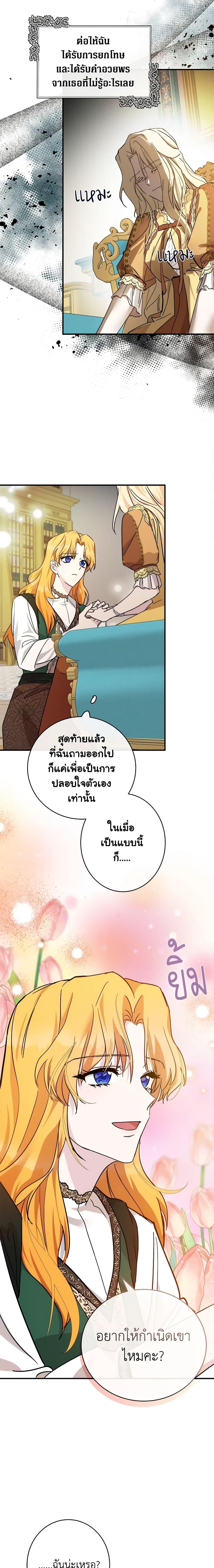 Manga-lc-com อ่านมังงะ อ่านการ์ตูน ออนไลน์ ฟรี The Villainess Lives Again ตอนที่ 1 2 3 4 5 6 7 8 9 10 11 12 13 14 ฟรี ไม่มีโฆษณา Manga-lc - อ่าน มังงะ อ่าน การ์ตูน ออนไลน์ อ่านมังงะ ฟรี