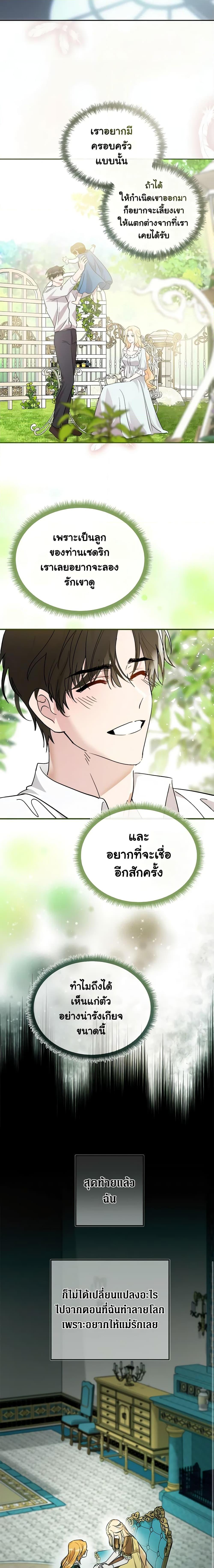 Manga-lc-com อ่านมังงะ อ่านการ์ตูน ออนไลน์ ฟรี The Villainess Lives Again ตอนที่ 1 2 3 4 5 6 7 8 9 10 11 12 13 14 ฟรี ไม่มีโฆษณา Manga-lc - อ่าน มังงะ อ่าน การ์ตูน ออนไลน์ อ่านมังงะ ฟรี