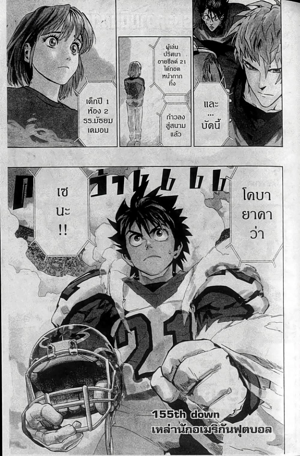 Manga-lc-com อ่านมังงะ อ่านการ์ตูน ออนไลน์ ฟรี Eyeshield 21 ตอนที่ 1 2 3 4 5 6 7 8 9 10 11 12 13 14 ฟรี ไม่มีโฆษณา Manga-lc - อ่าน มังงะ อ่าน การ์ตูน ออนไลน์ อ่านมังงะ ฟรี