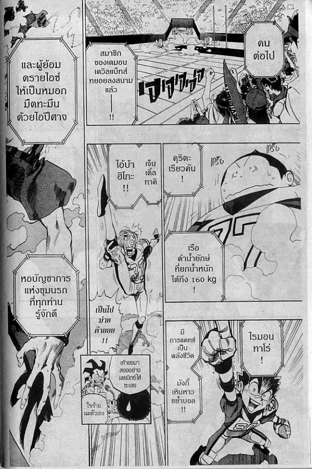 Manga-lc-com อ่านมังงะ อ่านการ์ตูน ออนไลน์ ฟรี Eyeshield 21 ตอนที่ 1 2 3 4 5 6 7 8 9 10 11 12 13 14 ฟรี ไม่มีโฆษณา Manga-lc - อ่าน มังงะ อ่าน การ์ตูน ออนไลน์ อ่านมังงะ ฟรี