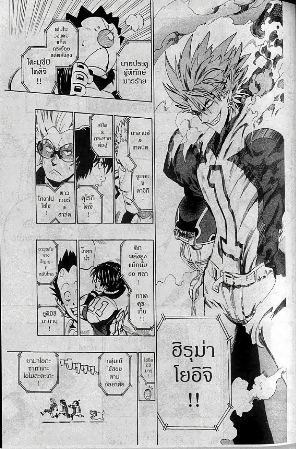 Manga-lc-com อ่านมังงะ อ่านการ์ตูน ออนไลน์ ฟรี Eyeshield 21 ตอนที่ 1 2 3 4 5 6 7 8 9 10 11 12 13 14 ฟรี ไม่มีโฆษณา Manga-lc - อ่าน มังงะ อ่าน การ์ตูน ออนไลน์ อ่านมังงะ ฟรี