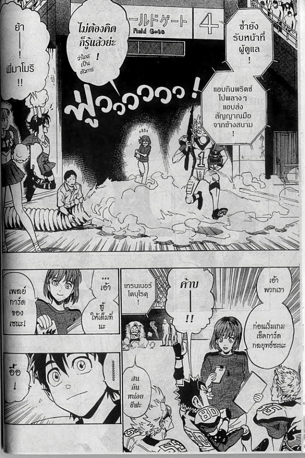 Manga-lc-com อ่านมังงะ อ่านการ์ตูน ออนไลน์ ฟรี Eyeshield 21 ตอนที่ 1 2 3 4 5 6 7 8 9 10 11 12 13 14 ฟรี ไม่มีโฆษณา Manga-lc - อ่าน มังงะ อ่าน การ์ตูน ออนไลน์ อ่านมังงะ ฟรี