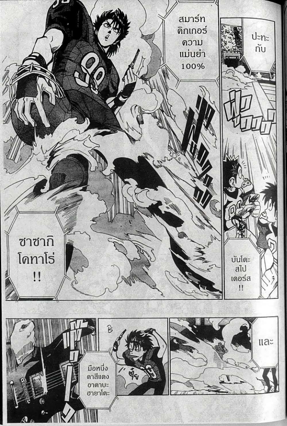 Manga-lc-com อ่านมังงะ อ่านการ์ตูน ออนไลน์ ฟรี Eyeshield 21 ตอนที่ 1 2 3 4 5 6 7 8 9 10 11 12 13 14 ฟรี ไม่มีโฆษณา Manga-lc - อ่าน มังงะ อ่าน การ์ตูน ออนไลน์ อ่านมังงะ ฟรี