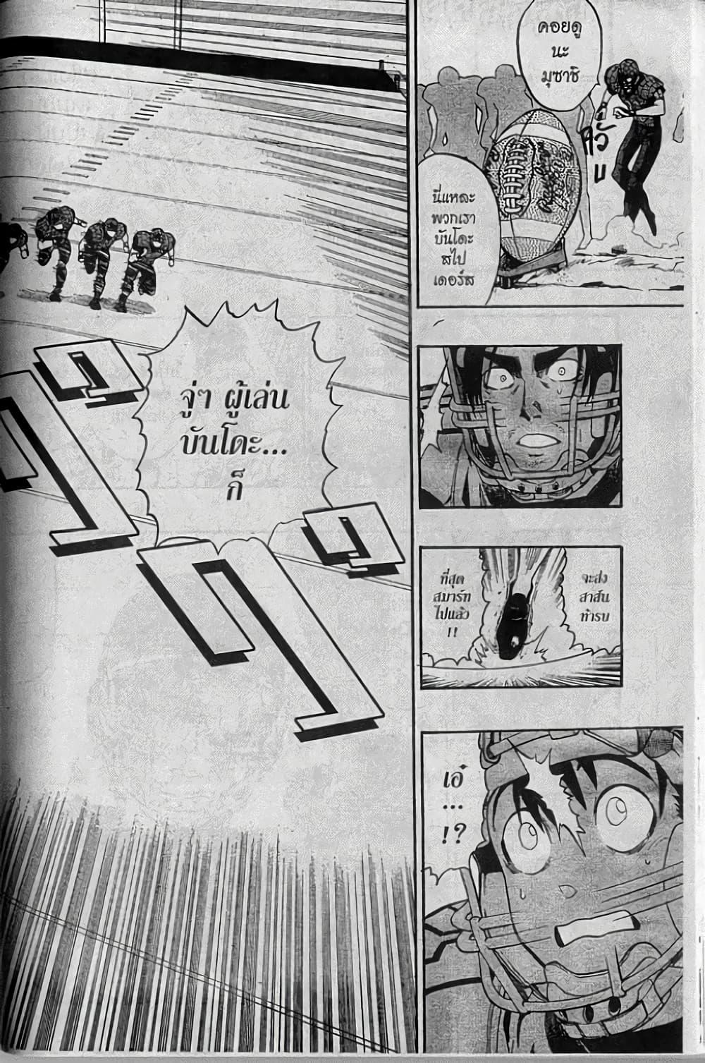 Manga-lc-com อ่านมังงะ อ่านการ์ตูน ออนไลน์ ฟรี Eyeshield 21 ตอนที่ 1 2 3 4 5 6 7 8 9 10 11 12 13 14 ฟรี ไม่มีโฆษณา Manga-lc - อ่าน มังงะ อ่าน การ์ตูน ออนไลน์ อ่านมังงะ ฟรี