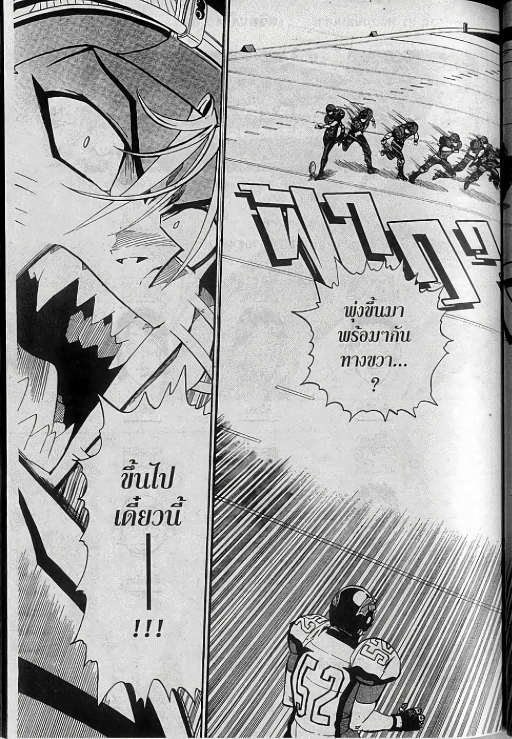 Manga-lc-com อ่านมังงะ อ่านการ์ตูน ออนไลน์ ฟรี Eyeshield 21 ตอนที่ 1 2 3 4 5 6 7 8 9 10 11 12 13 14 ฟรี ไม่มีโฆษณา Manga-lc - อ่าน มังงะ อ่าน การ์ตูน ออนไลน์ อ่านมังงะ ฟรี