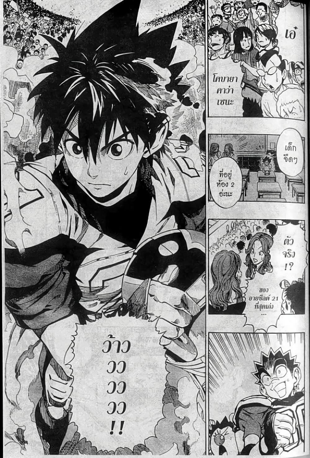 Manga-lc-com อ่านมังงะ อ่านการ์ตูน ออนไลน์ ฟรี Eyeshield 21 ตอนที่ 1 2 3 4 5 6 7 8 9 10 11 12 13 14 ฟรี ไม่มีโฆษณา Manga-lc - อ่าน มังงะ อ่าน การ์ตูน ออนไลน์ อ่านมังงะ ฟรี