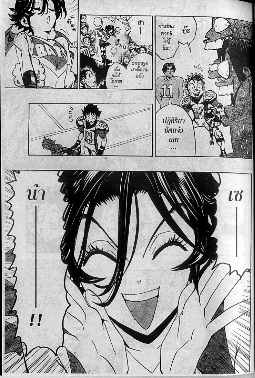 Manga-lc-com อ่านมังงะ อ่านการ์ตูน ออนไลน์ ฟรี Eyeshield 21 ตอนที่ 1 2 3 4 5 6 7 8 9 10 11 12 13 14 ฟรี ไม่มีโฆษณา Manga-lc - อ่าน มังงะ อ่าน การ์ตูน ออนไลน์ อ่านมังงะ ฟรี