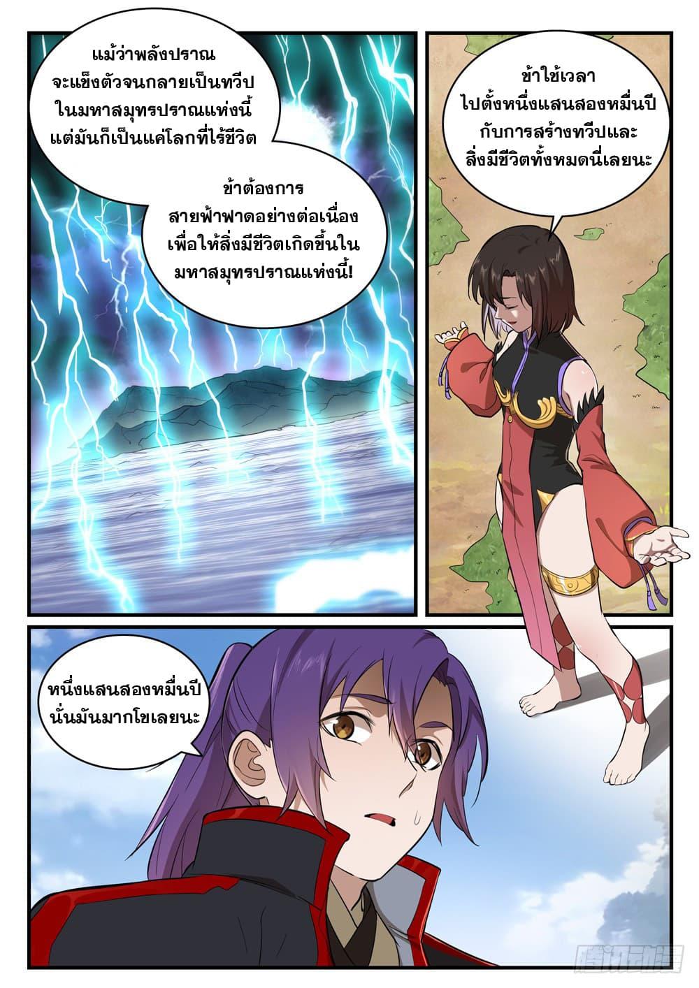 Manga-lc-com อ่านมังงะ อ่านการ์ตูน ออนไลน์ ฟรี Bailian Chengshen ตอนที่ 1 2 3 4 5 6 7 8 9 10 11 12 13 14 ฟรี ไม่มีโฆษณา Manga-lc - อ่าน มังงะ อ่าน การ์ตูน ออนไลน์ อ่านมังงะ ฟรี