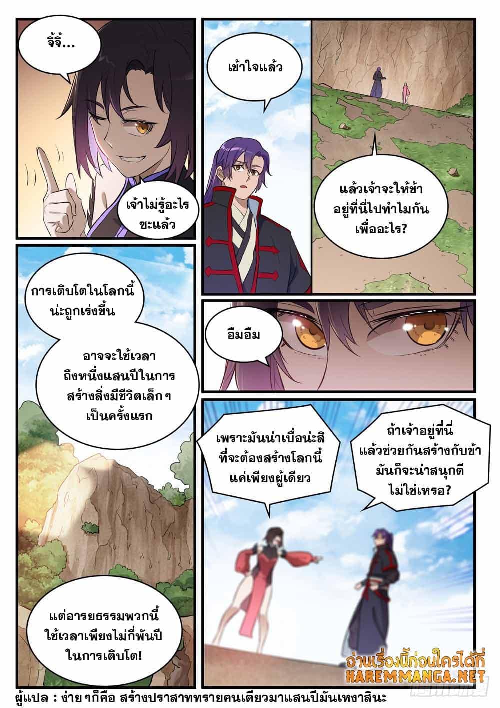 Manga-lc-com อ่านมังงะ อ่านการ์ตูน ออนไลน์ ฟรี Bailian Chengshen ตอนที่ 1 2 3 4 5 6 7 8 9 10 11 12 13 14 ฟรี ไม่มีโฆษณา Manga-lc - อ่าน มังงะ อ่าน การ์ตูน ออนไลน์ อ่านมังงะ ฟรี