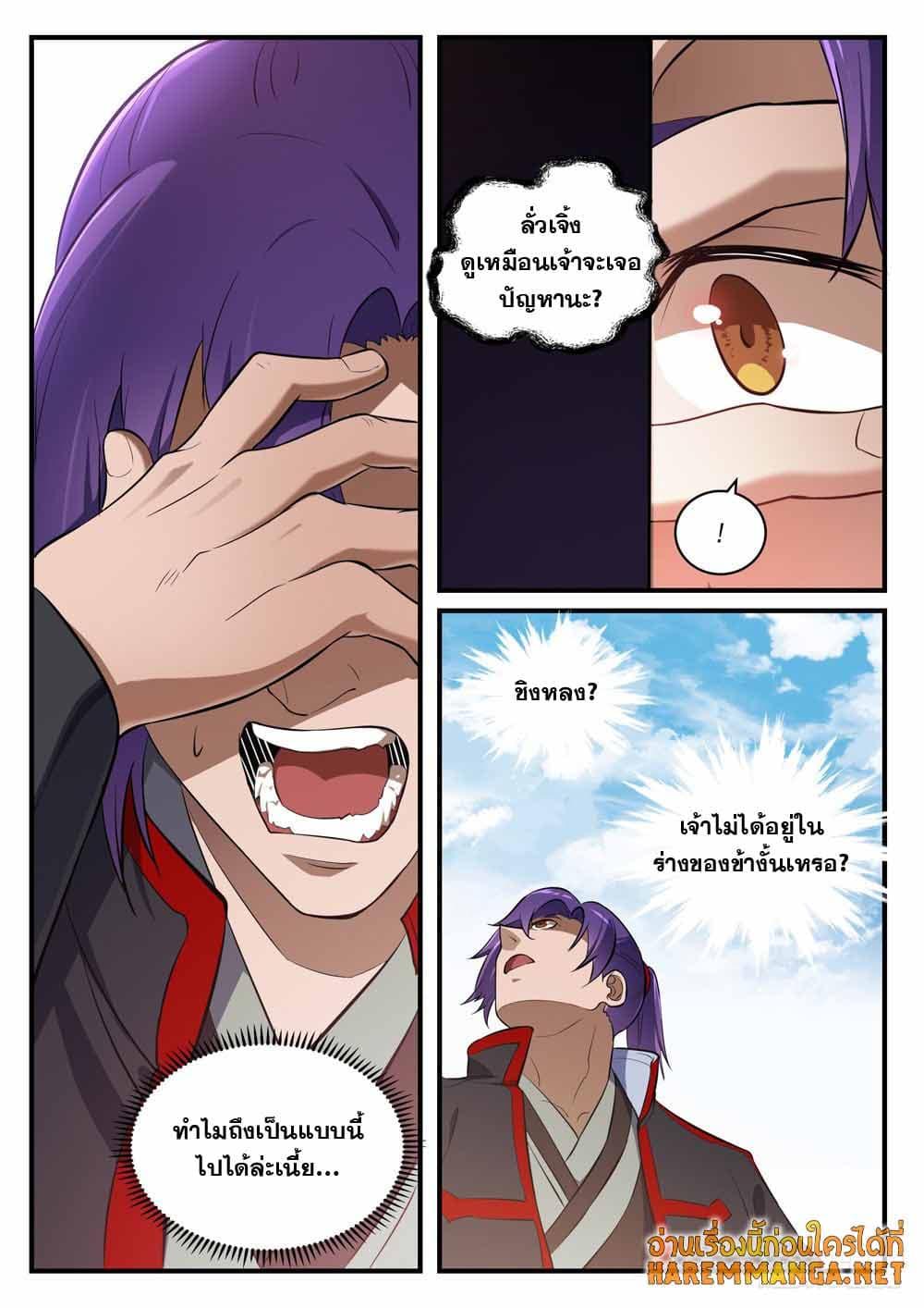 Manga-lc-com อ่านมังงะ อ่านการ์ตูน ออนไลน์ ฟรี Bailian Chengshen ตอนที่ 1 2 3 4 5 6 7 8 9 10 11 12 13 14 ฟรี ไม่มีโฆษณา Manga-lc - อ่าน มังงะ อ่าน การ์ตูน ออนไลน์ อ่านมังงะ ฟรี