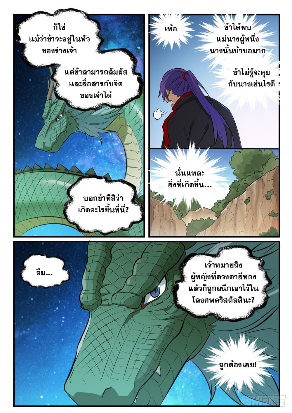 Manga-lc-com อ่านมังงะ อ่านการ์ตูน ออนไลน์ ฟรี Bailian Chengshen ตอนที่ 1 2 3 4 5 6 7 8 9 10 11 12 13 14 ฟรี ไม่มีโฆษณา Manga-lc - อ่าน มังงะ อ่าน การ์ตูน ออนไลน์ อ่านมังงะ ฟรี