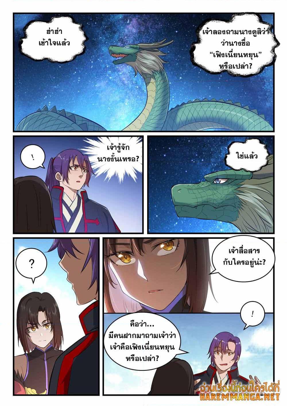 Manga-lc-com อ่านมังงะ อ่านการ์ตูน ออนไลน์ ฟรี Bailian Chengshen ตอนที่ 1 2 3 4 5 6 7 8 9 10 11 12 13 14 ฟรี ไม่มีโฆษณา Manga-lc - อ่าน มังงะ อ่าน การ์ตูน ออนไลน์ อ่านมังงะ ฟรี