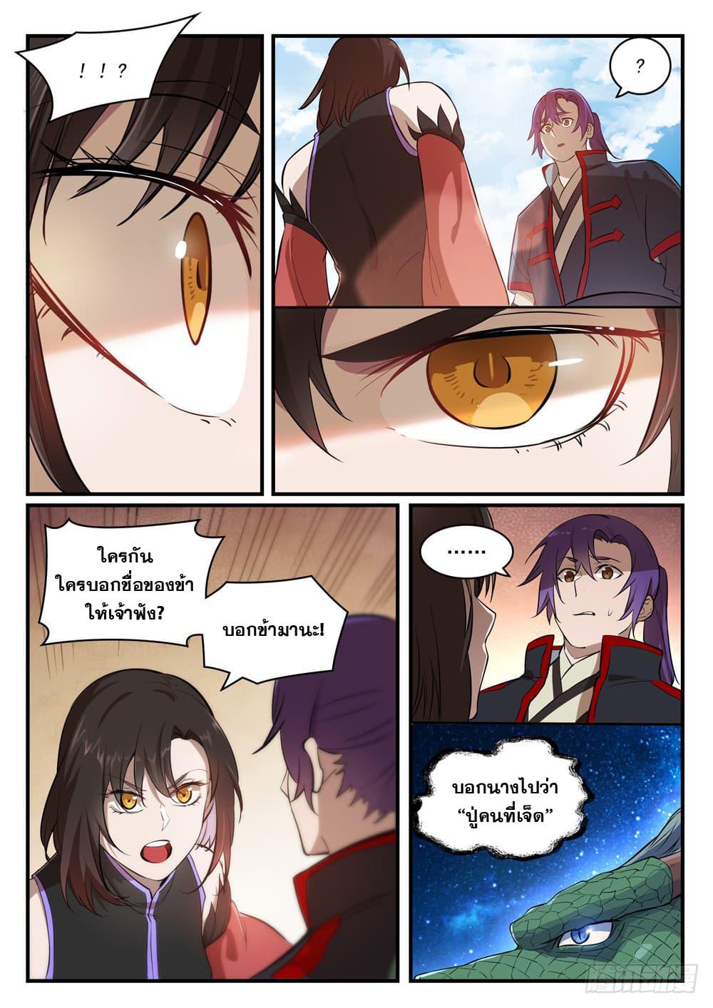 Manga-lc-com อ่านมังงะ อ่านการ์ตูน ออนไลน์ ฟรี Bailian Chengshen ตอนที่ 1 2 3 4 5 6 7 8 9 10 11 12 13 14 ฟรี ไม่มีโฆษณา Manga-lc - อ่าน มังงะ อ่าน การ์ตูน ออนไลน์ อ่านมังงะ ฟรี