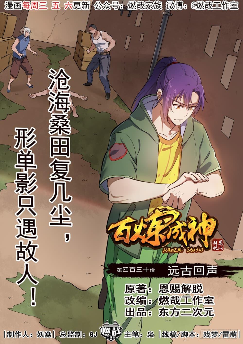 Manga-lc-com อ่านมังงะ อ่านการ์ตูน ออนไลน์ ฟรี Bailian Chengshen ตอนที่ 1 2 3 4 5 6 7 8 9 10 11 12 13 14 ฟรี ไม่มีโฆษณา Manga-lc - อ่าน มังงะ อ่าน การ์ตูน ออนไลน์ อ่านมังงะ ฟรี