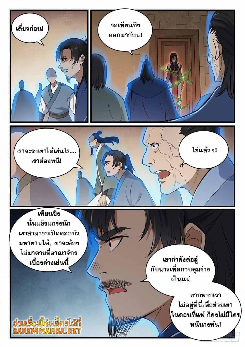 Manga-lc-com อ่านมังงะ อ่านการ์ตูน ออนไลน์ ฟรี Bailian Chengshen ตอนที่ 1 2 3 4 5 6 7 8 9 10 11 12 13 14 ฟรี ไม่มีโฆษณา Manga-lc - อ่าน มังงะ อ่าน การ์ตูน ออนไลน์ อ่านมังงะ ฟรี