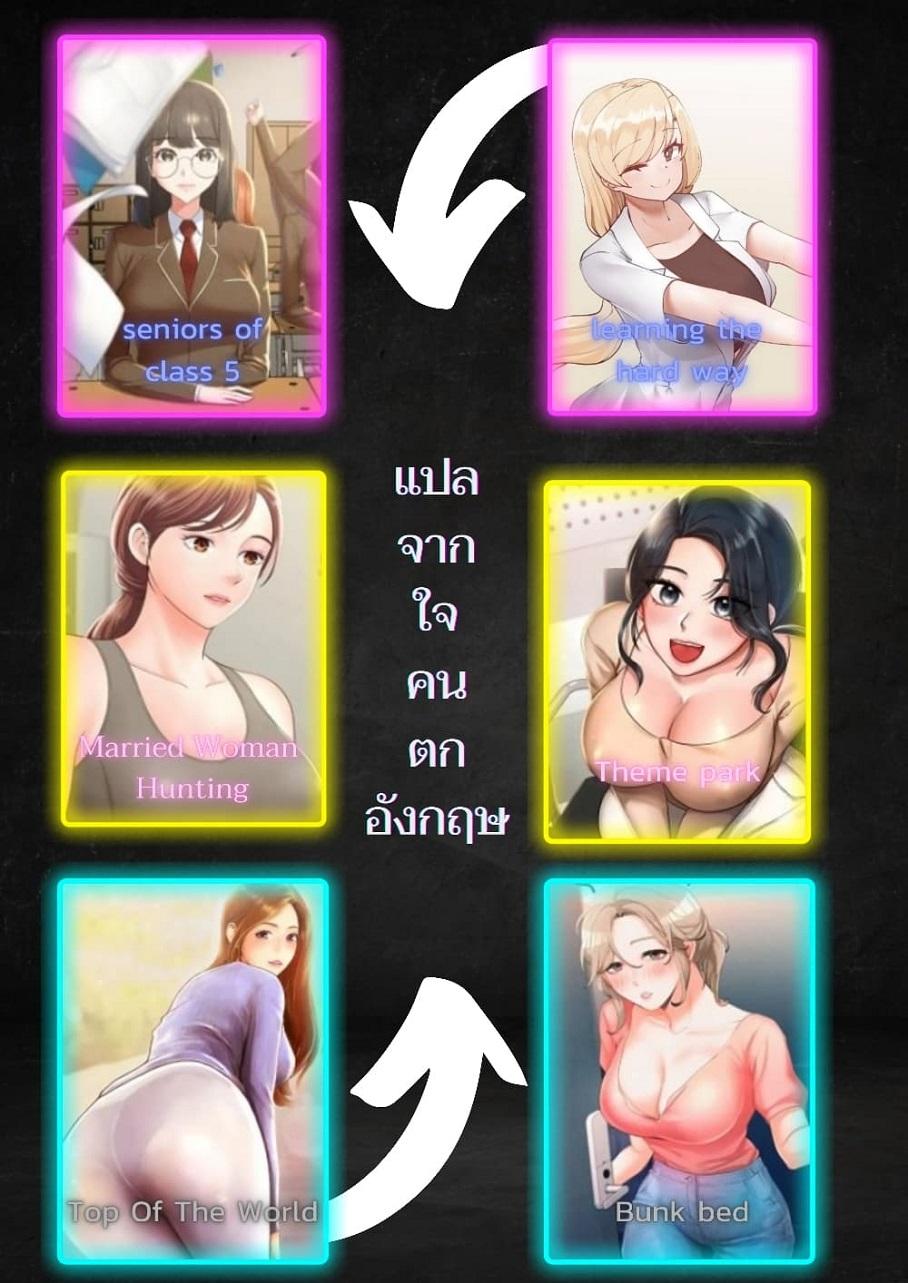 Doujin-Lc- อ่าน โดจิน มังฮวา เกาหลี ญี่ปุ่น จีน แปลไทย Top Of The World ตอนที่ 1 2 3 4 5 6 7 8 9 10 11 12 13 14 ฟรี ไม่มีโฆษณา อ่าน โดจิน Manhwa เกาหลี ญี่ปุ่น จีน เรามีครบ คัดมาให้เน้นๆ โดจิน 18+ รับประกันความฟินโดย  Doujin Lc