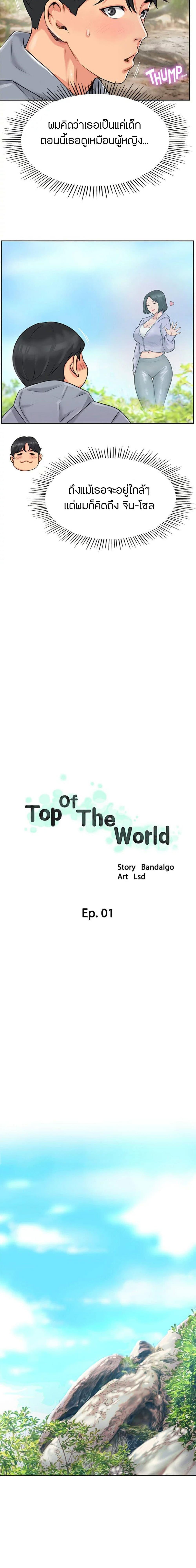 Doujin-Lc- อ่าน โดจิน มังฮวา เกาหลี ญี่ปุ่น จีน แปลไทย Top Of The World ตอนที่ 1 2 3 4 5 6 7 8 9 10 11 12 13 14 ฟรี ไม่มีโฆษณา อ่าน โดจิน Manhwa เกาหลี ญี่ปุ่น จีน เรามีครบ คัดมาให้เน้นๆ โดจิน 18+ รับประกันความฟินโดย  Doujin Lc