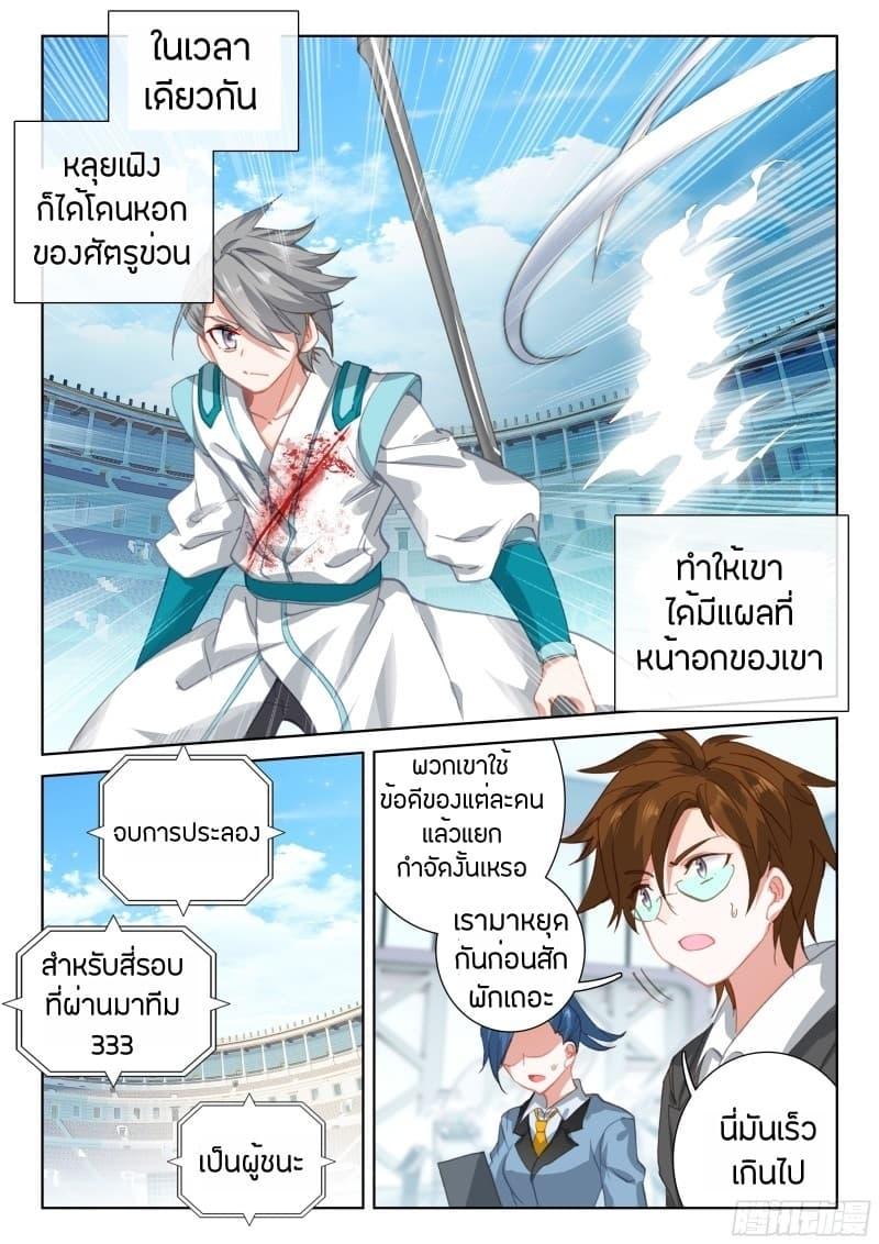 Manga-lc-com อ่านมังงะ อ่านการ์ตูน ออนไลน์ ฟรี Douluo Dalu IV ตอนที่ 1 2 3 4 5 6 7 8 9 10 11 12 13 14 ฟรี ไม่มีโฆษณา Manga-lc - อ่าน มังงะ อ่าน การ์ตูน ออนไลน์ อ่านมังงะ ฟรี