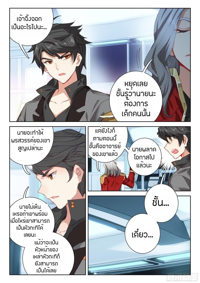 Manga-lc-com อ่านมังงะ อ่านการ์ตูน ออนไลน์ ฟรี Douluo Dalu IV ตอนที่ 1 2 3 4 5 6 7 8 9 10 11 12 13 14 ฟรี ไม่มีโฆษณา Manga-lc - อ่าน มังงะ อ่าน การ์ตูน ออนไลน์ อ่านมังงะ ฟรี
