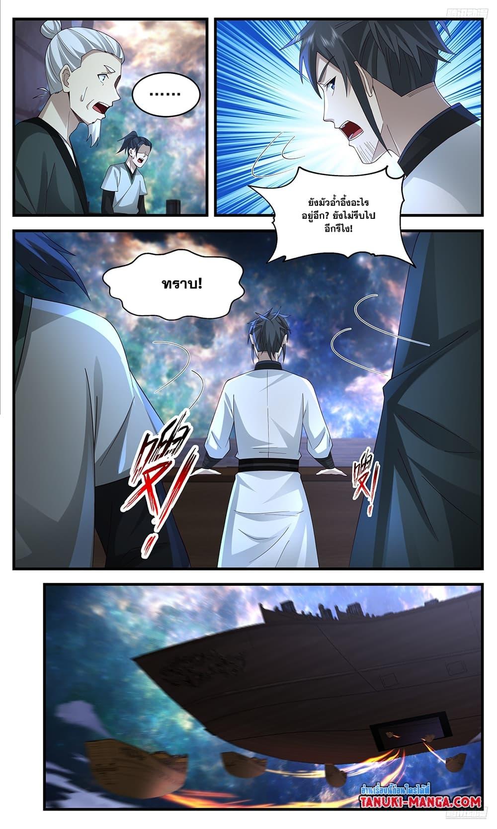 Manga-lc-com อ่านมังงะ อ่านการ์ตูน ออนไลน์ ฟรี Martial Peak เทพยุทธ์เหนือโลก ตอนที่ 1 2 3 4 5 6 7 8 9 10 11 12 13 14 ฟรี ไม่มีโฆษณา Manga-lc - อ่าน มังงะ อ่าน การ์ตูน ออนไลน์ อ่านมังงะ ฟรี