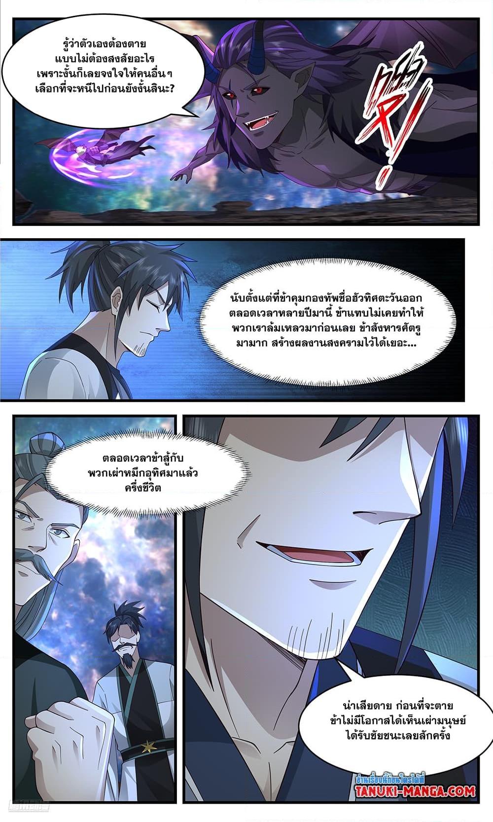 Manga-lc-com อ่านมังงะ อ่านการ์ตูน ออนไลน์ ฟรี Martial Peak เทพยุทธ์เหนือโลก ตอนที่ 1 2 3 4 5 6 7 8 9 10 11 12 13 14 ฟรี ไม่มีโฆษณา Manga-lc - อ่าน มังงะ อ่าน การ์ตูน ออนไลน์ อ่านมังงะ ฟรี