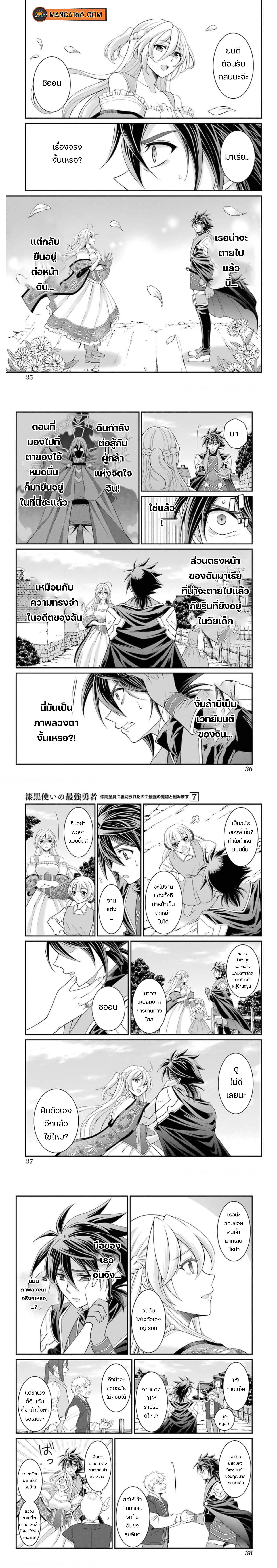 Manga-lc-com อ่านมังงะ อ่านการ์ตูน ออนไลน์ ฟรี Shikkoku Tsukai No Saikyou Yuusha ~ Nakama Zenin Ni… No De Saikyou No Mamono To Kumimasu ตอนที่ 1 2 3 4 5 6 7 8 9 10 11 12 13 14 ฟรี ไม่มีโฆษณา Manga-lc - อ่าน มังงะ อ่าน การ์ตูน ออนไลน์ อ่านมังงะ ฟรี